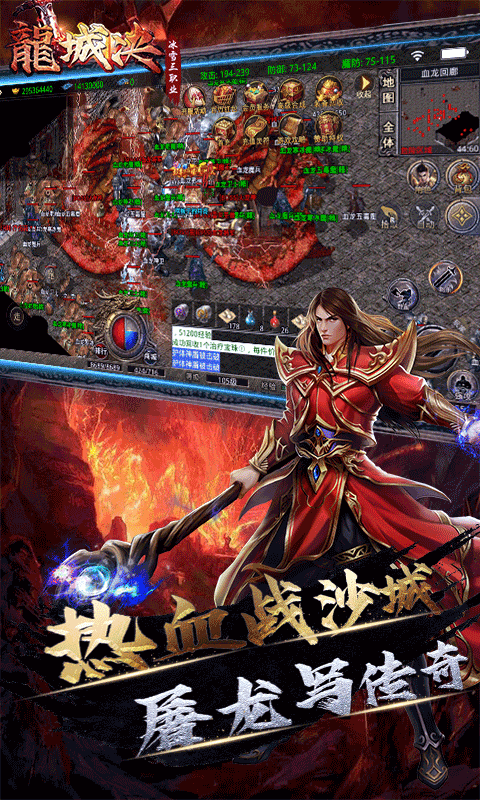 龙城决-冰雪三职业游戏图5