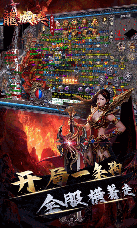 龙城决-冰雪三职业游戏图3