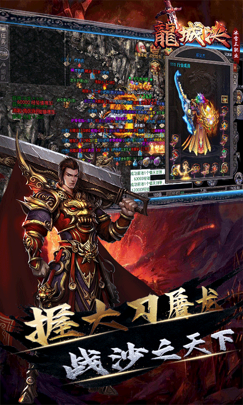 龙城决-冰雪三职业游戏图2