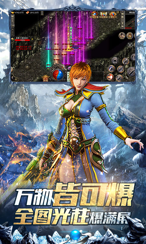 霸者大陆（无限送真充）游戏图4