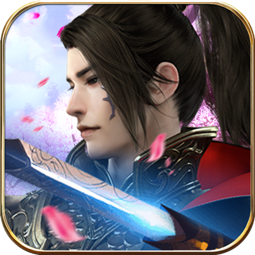 剑雨九天（我在江湖）