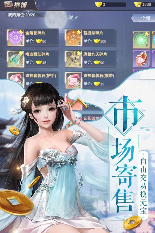 剑雨九天（我在江湖）游戏图4