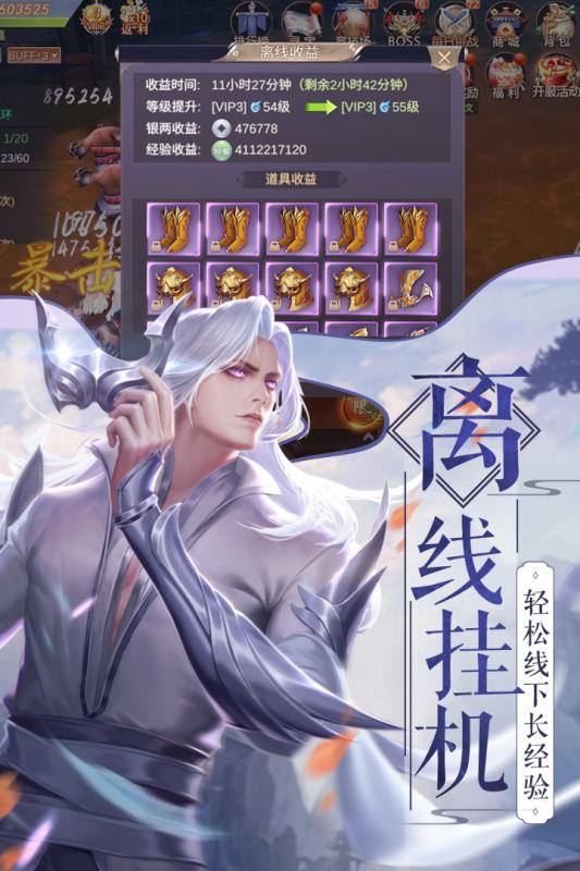 剑雨九天（我在江湖）游戏图5