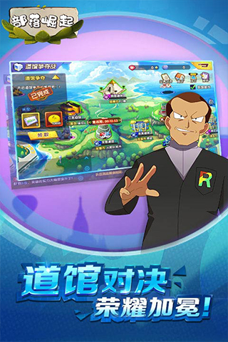 部落崛起（送可达鸭）游戏图3