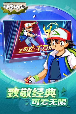 部落崛起（送可达鸭）游戏图1