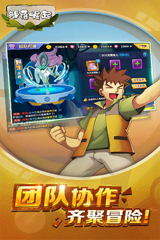 部落崛起（送可达鸭）游戏图2