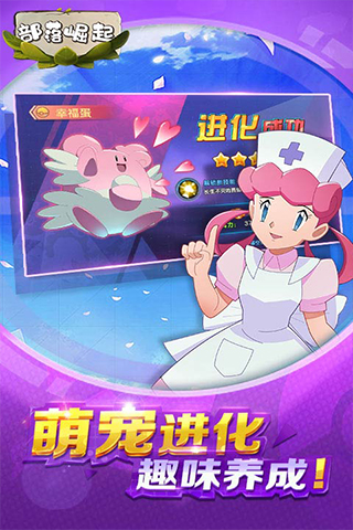 部落崛起（送可达鸭）游戏图5