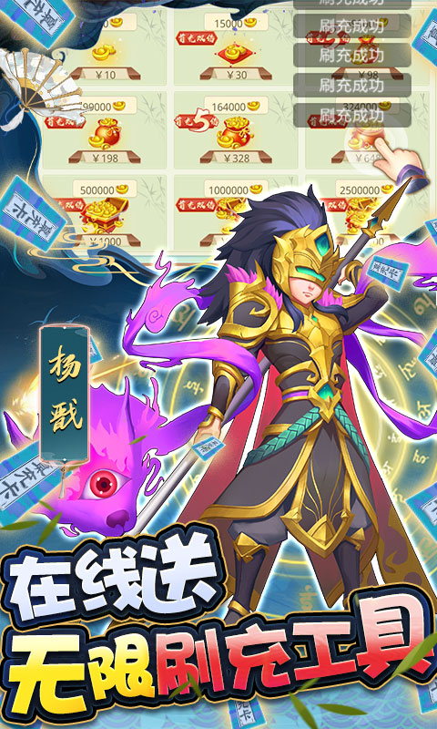 梦回西游记-圣兽全免游戏图3