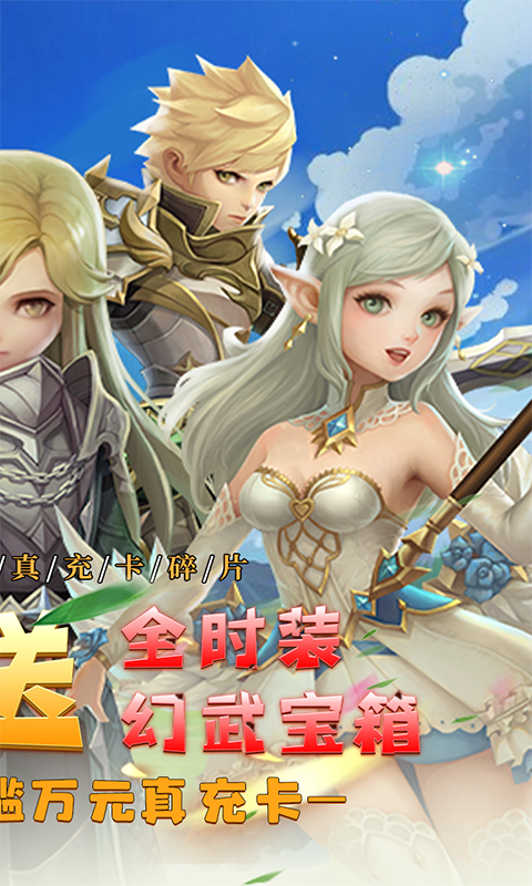 风之谷（全幻送真充）游戏图2