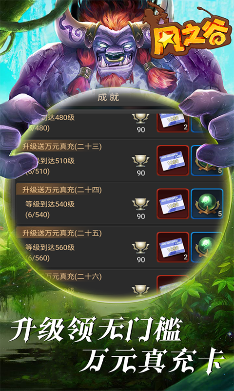 风之谷（全幻送真充）游戏图4