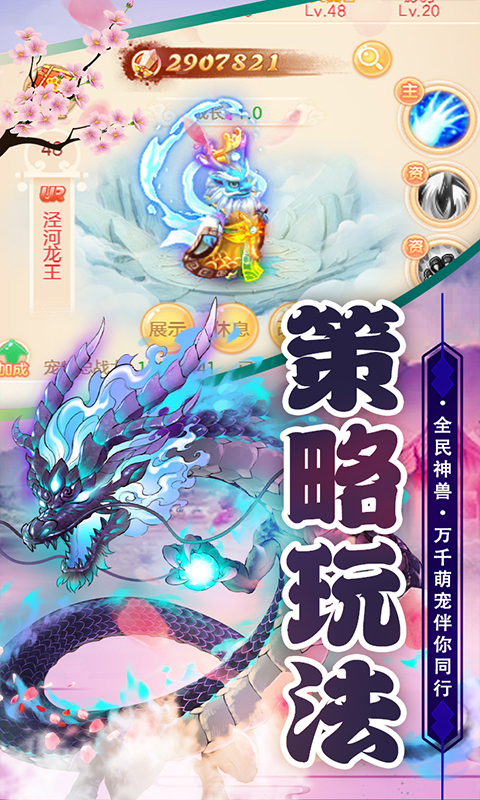 西游记：大话女儿国游戏图5