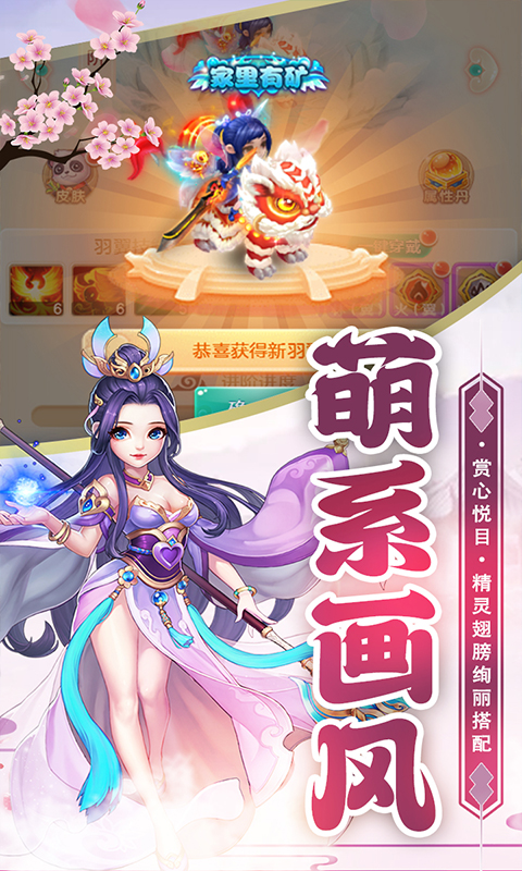 西游记：大话女儿国游戏图3