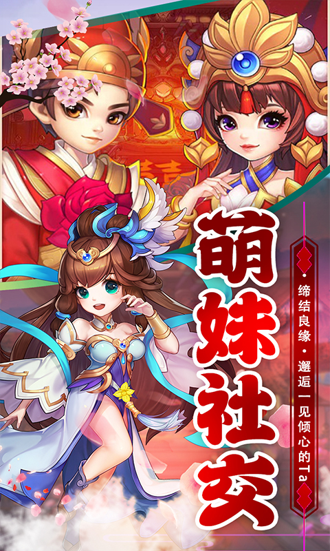 西游记：大话女儿国游戏图4