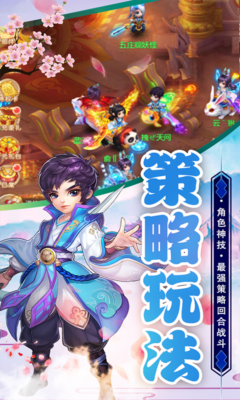 西游记：大话女儿国游戏图2