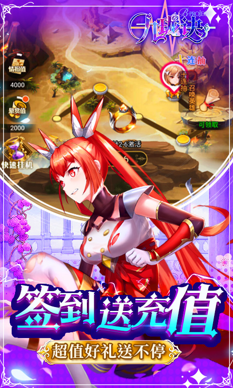 九珑诀（次元大冒险）游戏图2