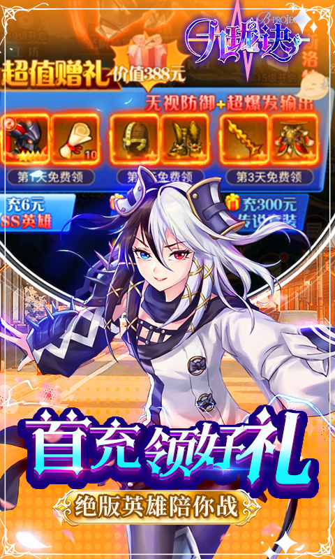 九珑诀（次元大冒险）游戏图3