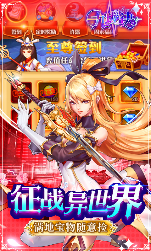 九珑诀（次元大冒险）游戏图5