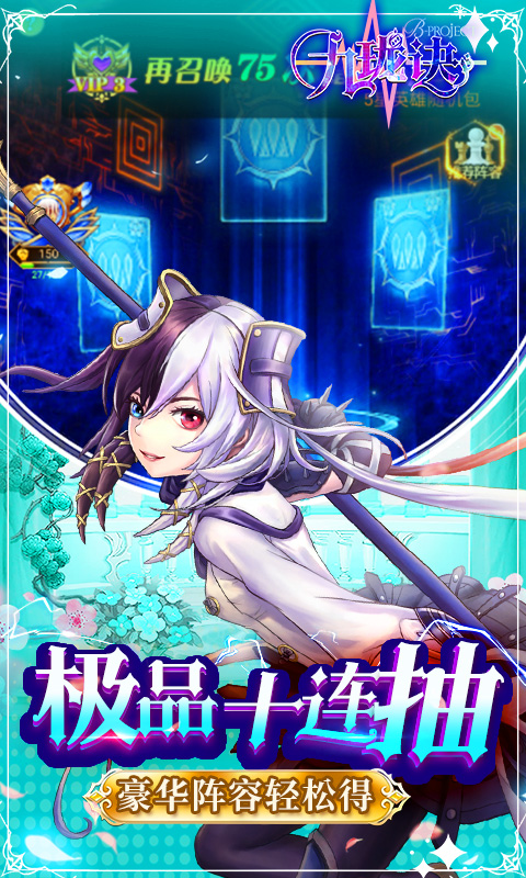 九珑诀（次元大冒险）游戏图4