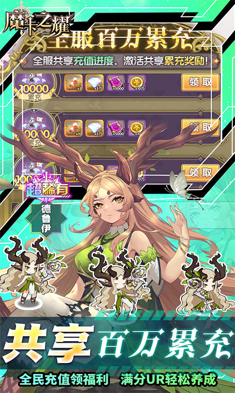 魔卡之耀（GM免费刷充）游戏图4