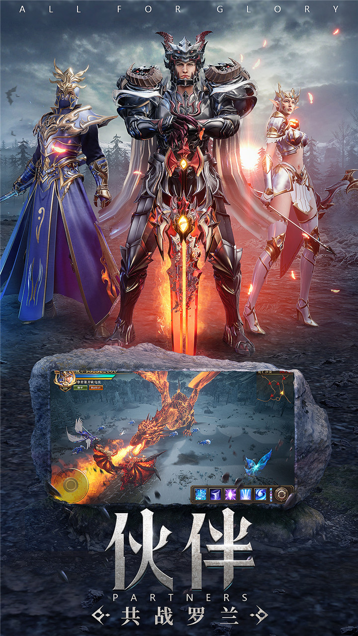 荣耀大天使（新）游戏图3