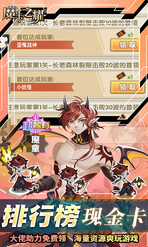 魔卡之耀（GM免费刷充）游戏图5