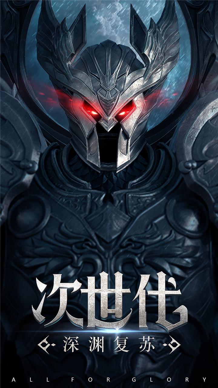 荣耀大天使（新）游戏图2