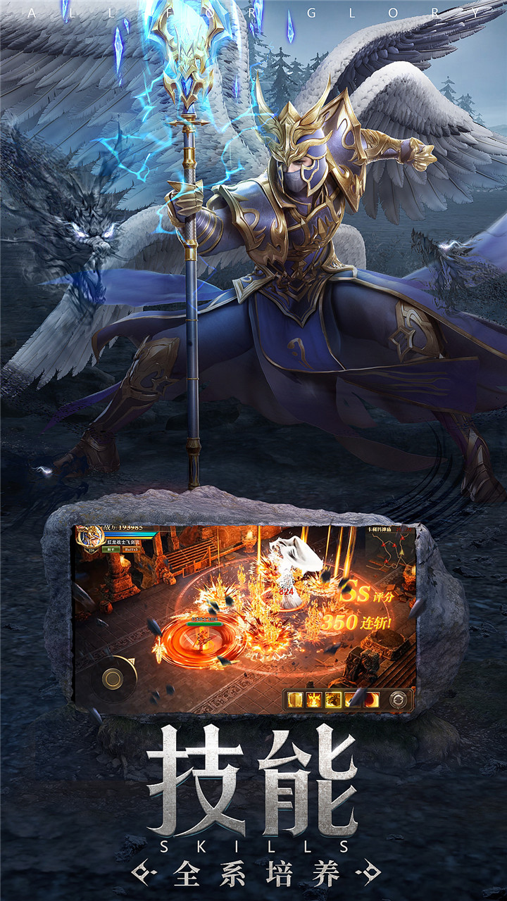 荣耀大天使（新）游戏图4