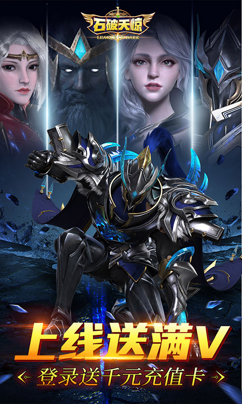 石破天惊（无限红包版）游戏图1