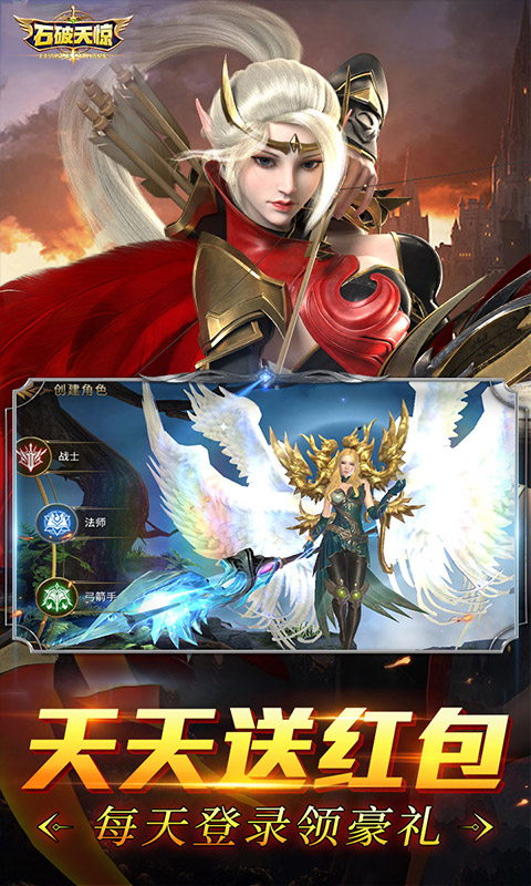 石破天惊（无限红包版）游戏图2