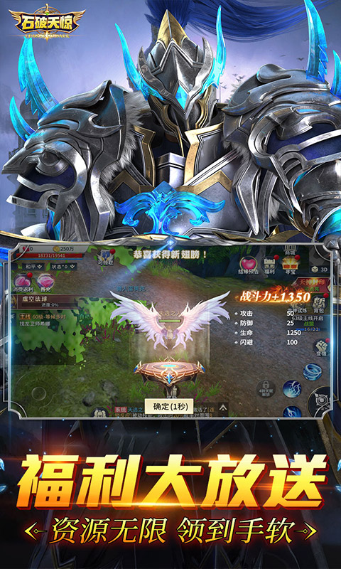 石破天惊（无限红包版）游戏图4