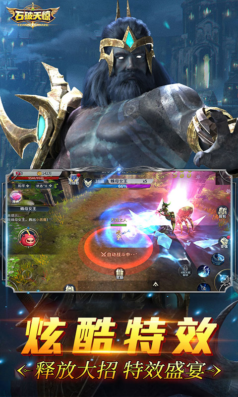 石破天惊（无限红包版）游戏图5