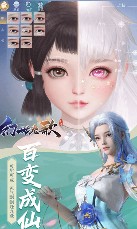 幻世九歌游戏图3