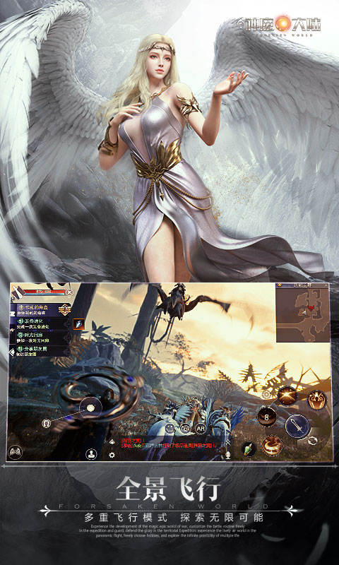 新神魔大陆游戏图4