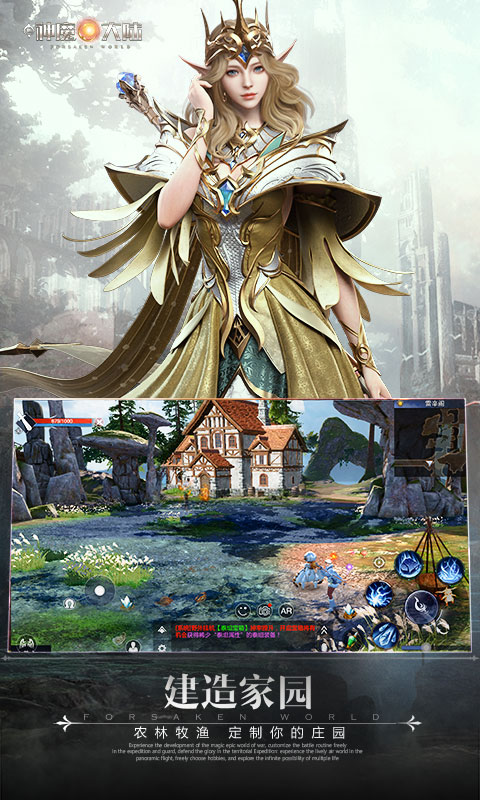 新神魔大陆游戏图1