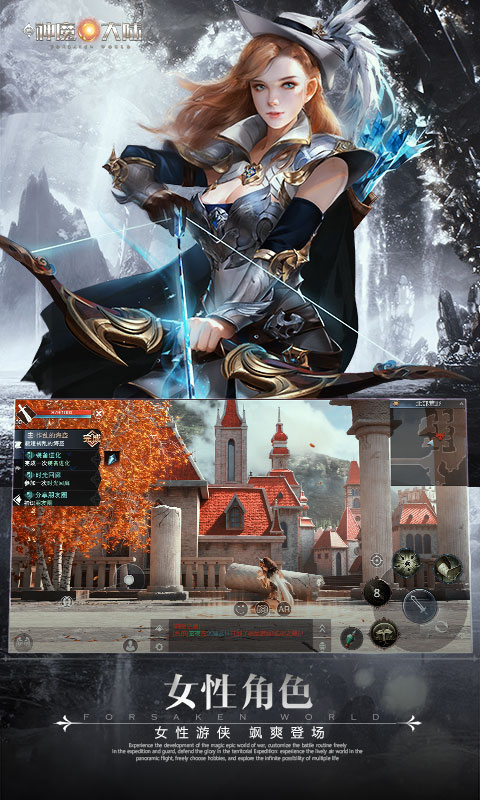 新神魔大陆游戏图2