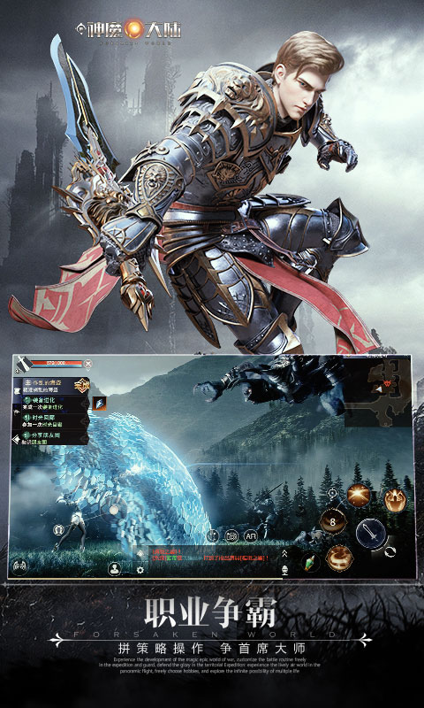 新神魔大陆游戏图3