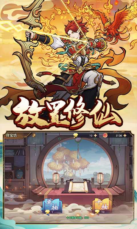 西游伏魔记游戏图4