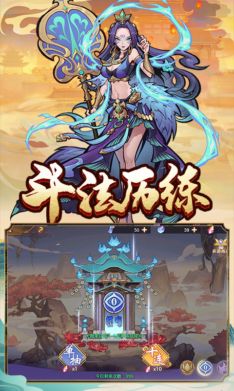 西游伏魔记游戏图5