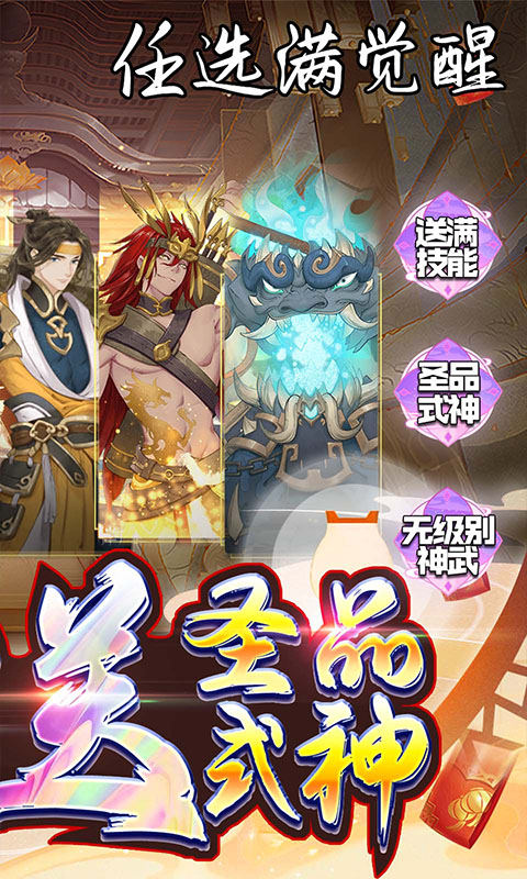 天逆（毕业式神刷充）游戏图2