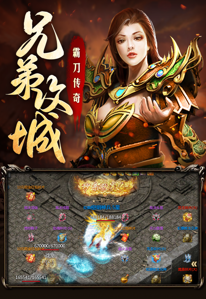 霸刀传奇游戏图1