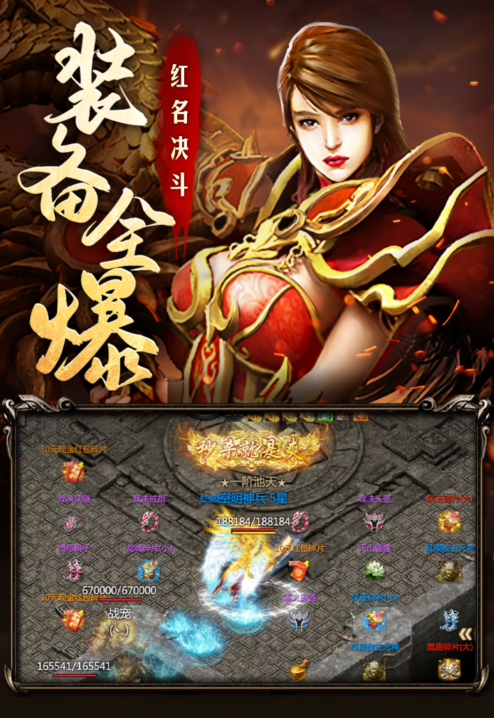 霸刀传奇游戏图2