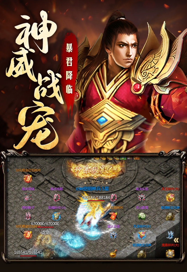 霸刀传奇游戏图3