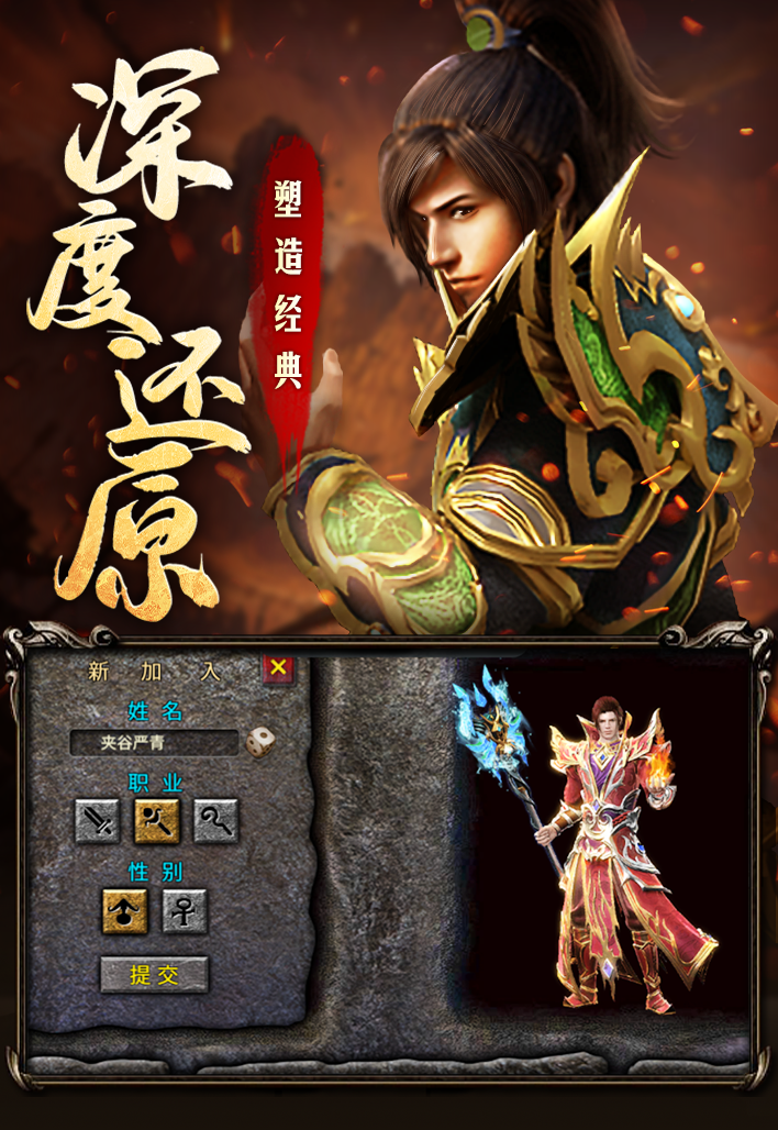 霸刀传奇游戏图4