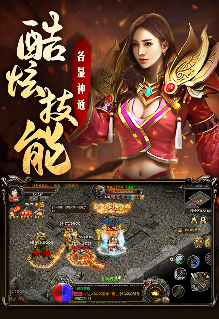 霸刀传奇游戏图5