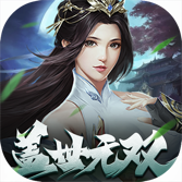 上古情歌之盖世无双