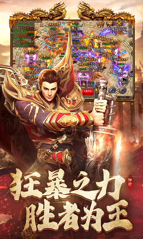 新火龙传奇4游戏图2