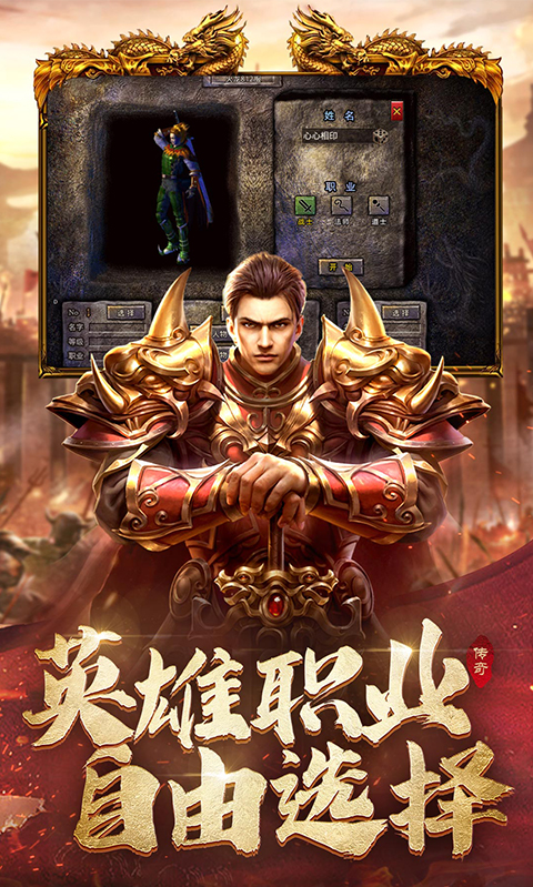 新火龙传奇4游戏图4