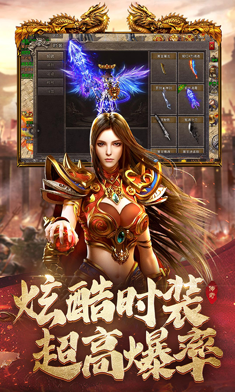 新火龙传奇4游戏图3