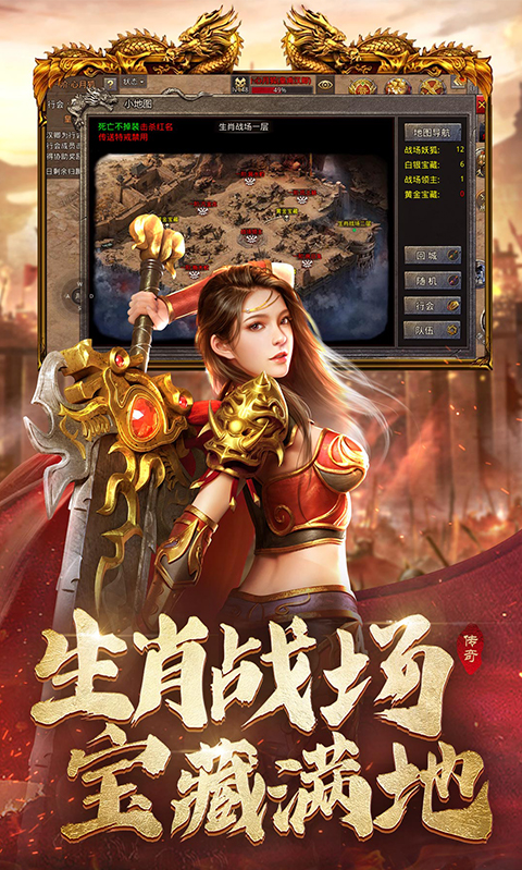 新火龙传奇4游戏图5