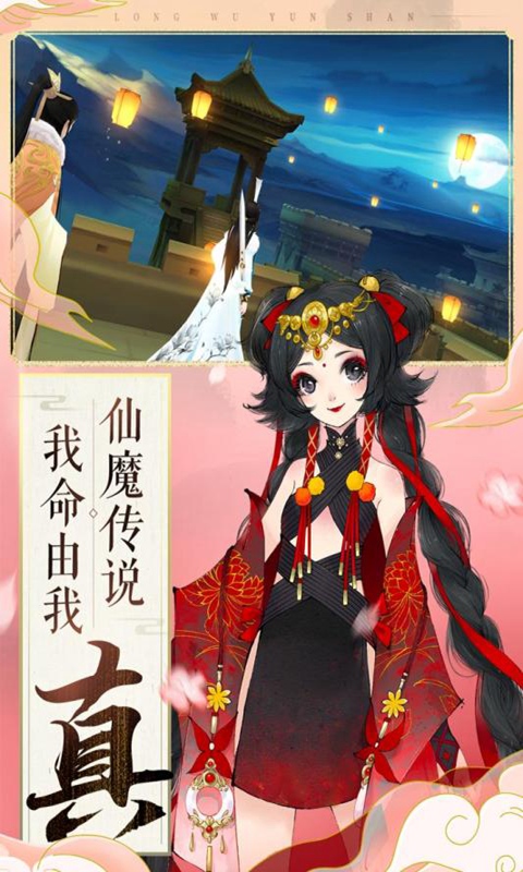 轩辕剑龙舞云山游戏图2